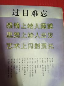 过目难忘——爱情诗