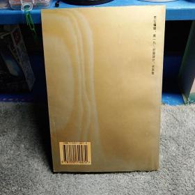 实用中医药科研手册，1版1印