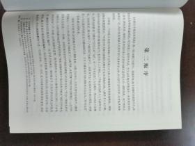 中国古今地名对照表（第二版），16开精装全一册，2014年一版一印