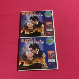 电影：乱世佳人（1、2）4CD