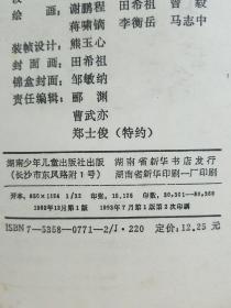 红楼梦，绘画本，92一版二印