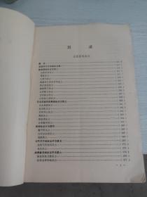 古典医著选读(上册 下册)
勘误表(上下册)一张
合售