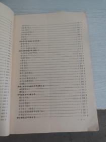 古典医著选读(上册 下册)
勘误表(上下册)一张
合售