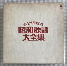 昭和歌谣大全集（包含李香兰共15张全 带画册）