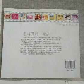 怎样开干洗店