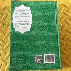 战争与和平 : 插图典藏本