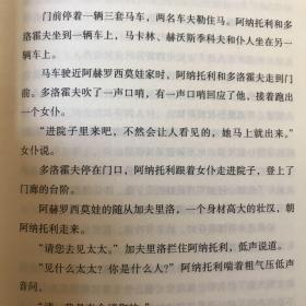 战争与和平 : 插图典藏本