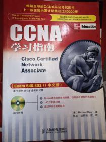 CCNA学习指南：Exam 640-802