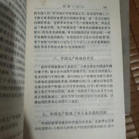 《中共中央文件选集》1-5