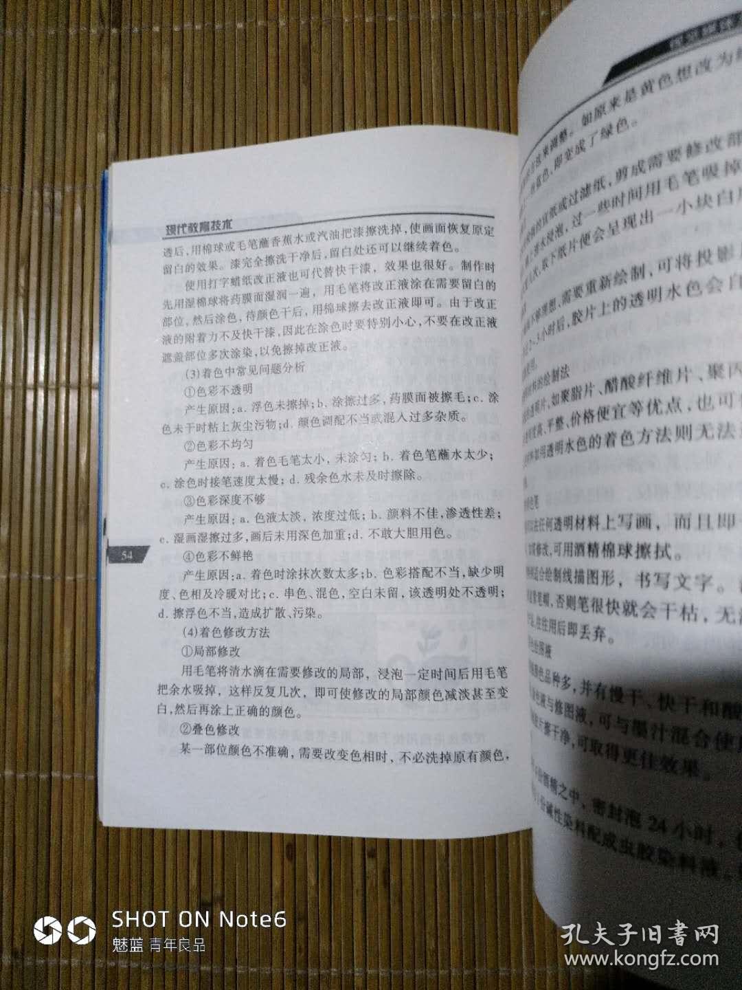 现代教育技术