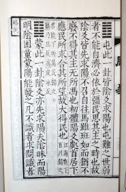 周易 手工宣纸线装1函4册 繁体竖排 光明日报出版社 原价990元 易经 易传 易学 八卦 占卜全新正版