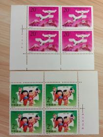 四方连邮票1992-10中日邦交正常化二十周年1972-1992