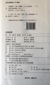 贞观政要 1函6卷 刻本影印手工宣纸线装线装古籍 光明日报出版社