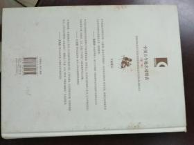 中国古今地名对照表（第二版），16开精装全一册，2014年一版一印