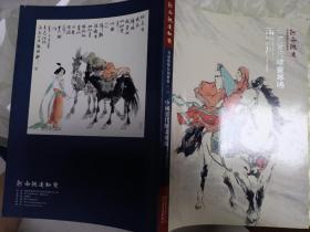 河南鸿远首届艺术品拍卖会（二）中国当代绘画专场