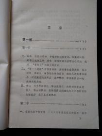 1981年1版1印外国文学《高尔基》（苏）格鲁兹杰夫 力冈 济凯 译 江西人民出版社
