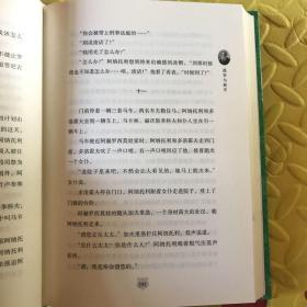 战争与和平 : 插图典藏本