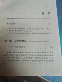 剖析上海人