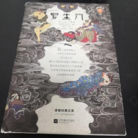 《读客经典文库：罗生门》j5bbd3
