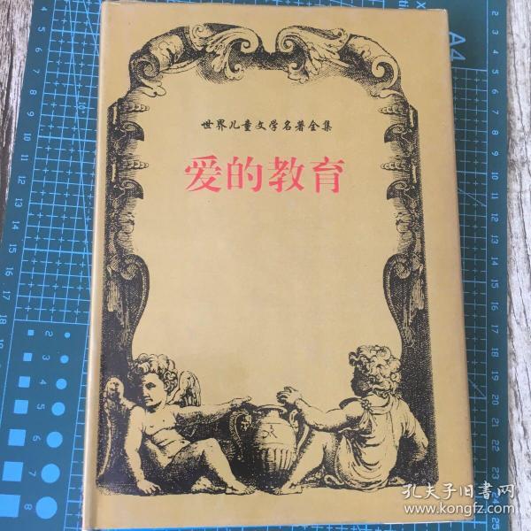 世界儿童文学名著全集（全28册）