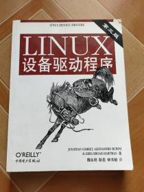 Linux设备驱动程序