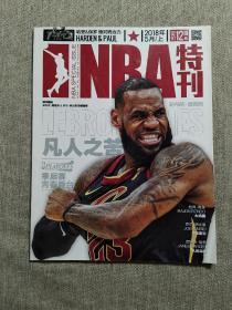 NBA特刊（2018年5月上）