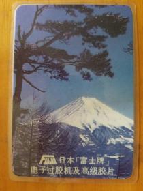 1985年历片---日本富士牌电子过交机及高级胶片