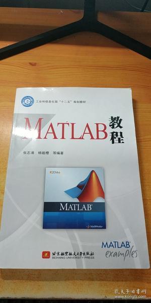 MATLAB教程