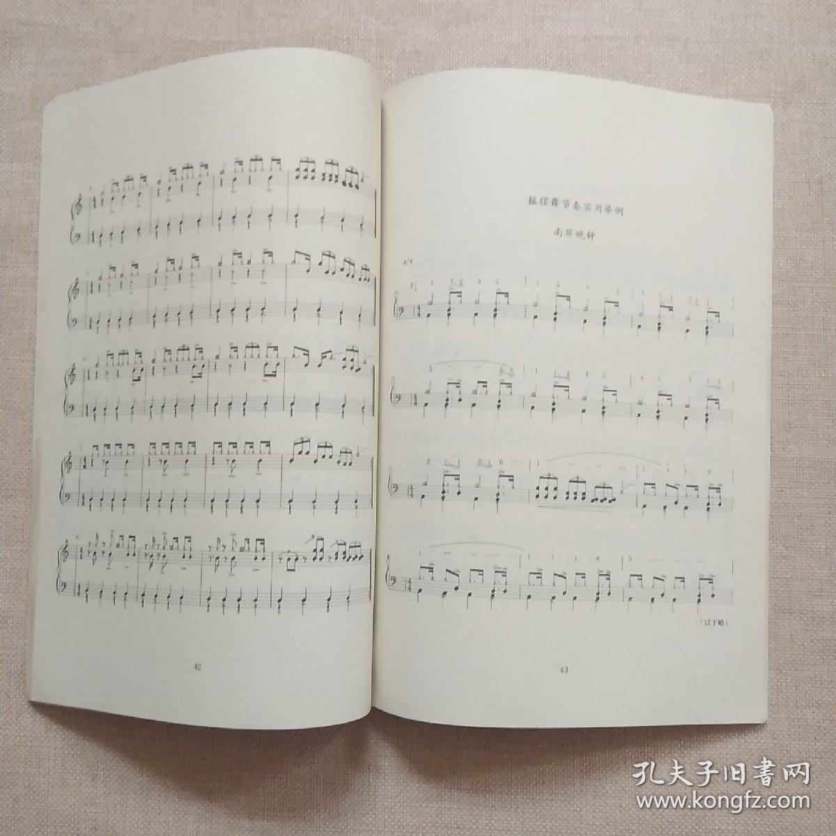 点击查看原图 爵士鼓演奏实用教程【正版】无划线