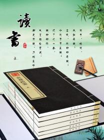 贞观政要 1函6卷 刻本影印手工宣纸线装线装古籍 光明日报出版社