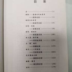 镜间对话——与当代摄影师、艺术理论家的对话