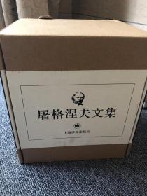 屠格涅夫文集