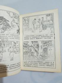 红楼梦，绘画本，92一版二印