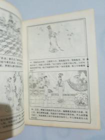 红楼梦，绘画本，92一版二印