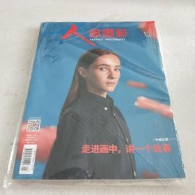 人像摄影杂志 2020年1月