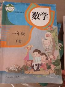 人教版小学课本教材教科书一年级到高中，上下册语文数学 4本，各种小学初中高中课本，教材，每本六元