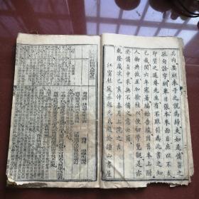 《四书备旨》【共六册全、含大学中庸各一卷、上下论共四卷、孟子四卷】