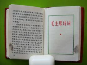 最高指示[三合一本]---封面毛彩军金像章，内毛主席彩军标准照、林题手书、再版前言，后无版权页