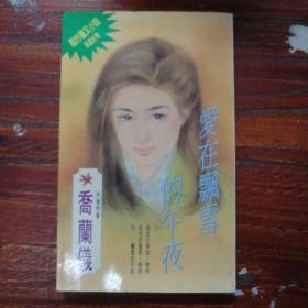 龙吟艺文小说（65）