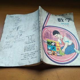 数学 小学七册