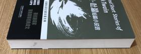 马克.吐温短篇小说选（名著名译汉英双语文库） Selected Short Stories of Mark Twain 9787513530453