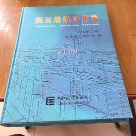 連云港統(tǒng)計(jì)年鑒2002