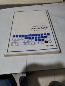 日本原版书（见图）