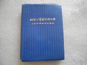 袖珍心电图诊断手册【192】