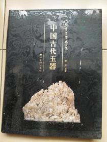 中国古代玉器