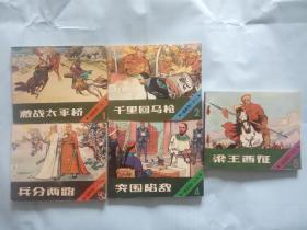 《星星草》全套五本，综合自定95品