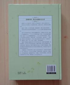 16开硬皮精装 全民阅读提升版 你是那人间四月天 林徽因文集 林徽因传 2015年1版1印 外观好 内页干净整齐无写画 净重0.834公斤 二手书籍卖出不退不换