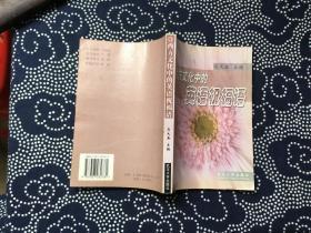 西方文化中的英语祝福语
