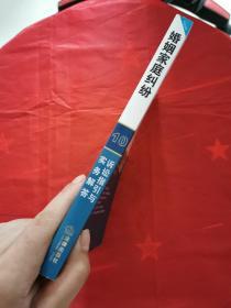 诉讼指引与实务解答丛书：婚姻家庭纠纷诉讼指引与实务解答 9787511842589