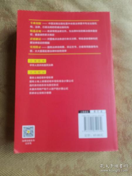 中华人民共和国民法典 2020年6月新版